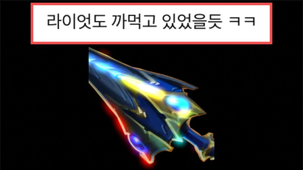 1년 전의 한 패치가 불러온 스노우볼. 갈라진 하늘 비에고