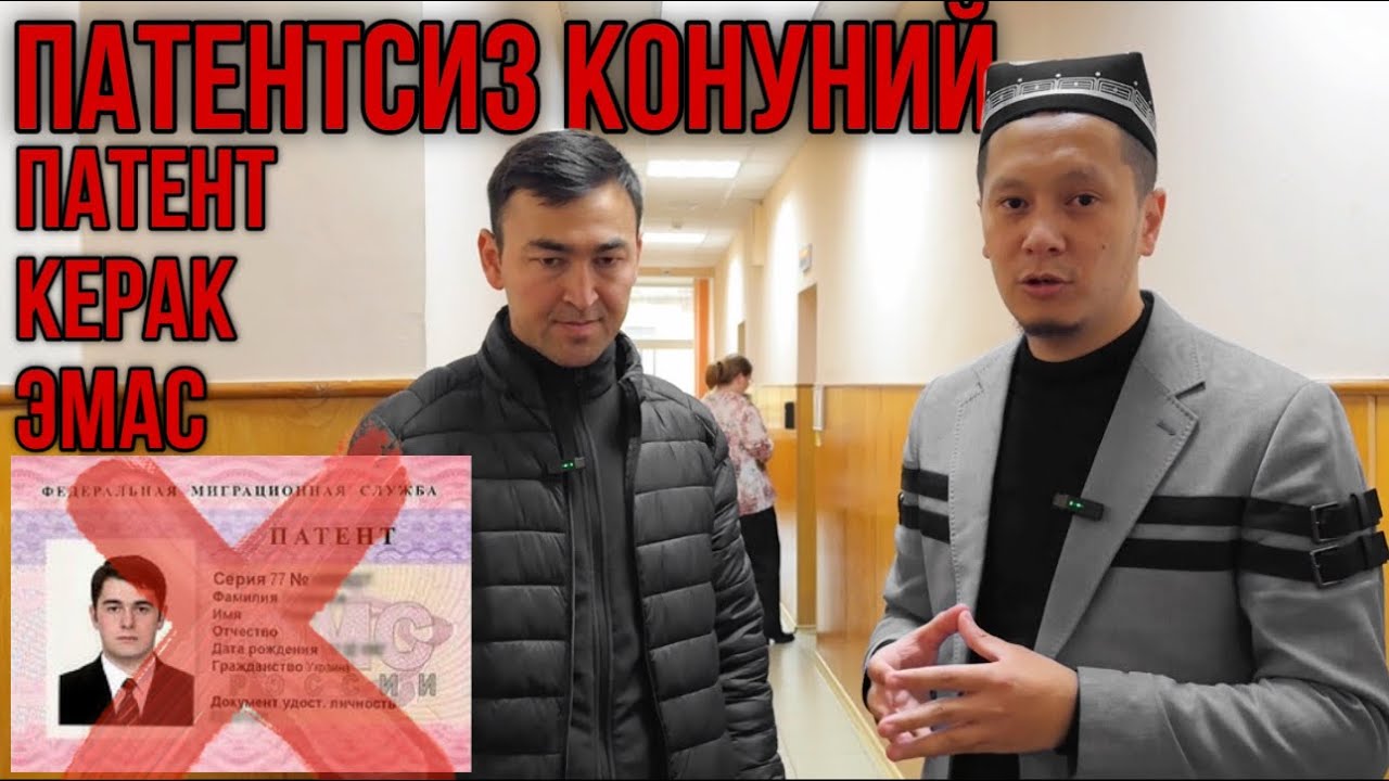 Rossiya hududida patent to'lamagan holda qonuniy ravishda o'qish va ishlash  #Rossiya #patent