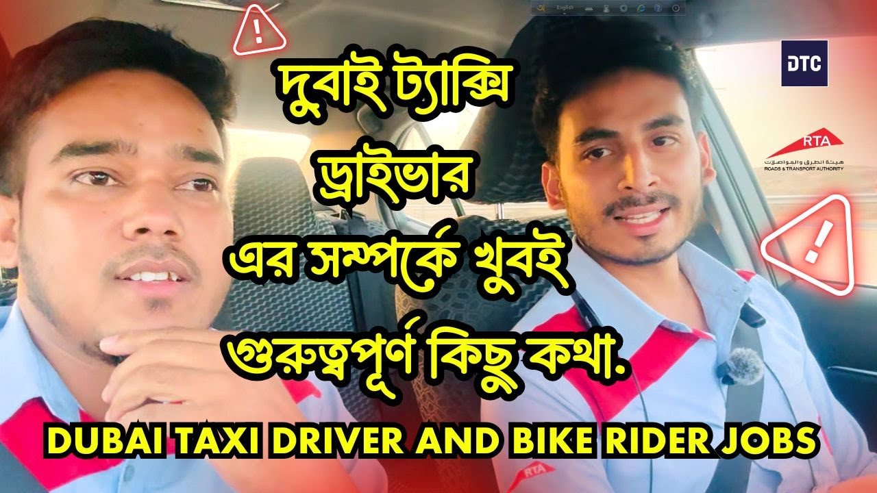 Some very important things about Dubai Taxi Driver. DUBAI TAXI DRIVER AND BIKE RIDER JOB