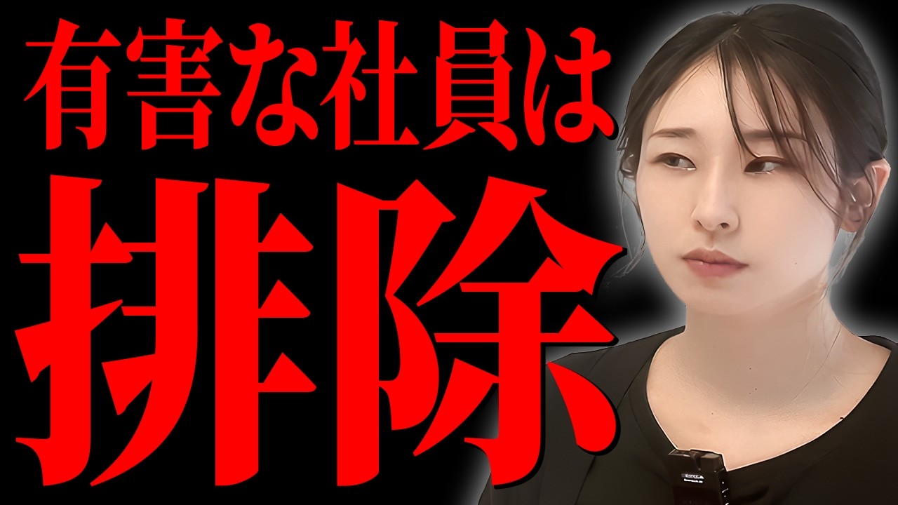 【無能な味方】有能な敵より怖い？組織を壊す有害な社員について解説します。