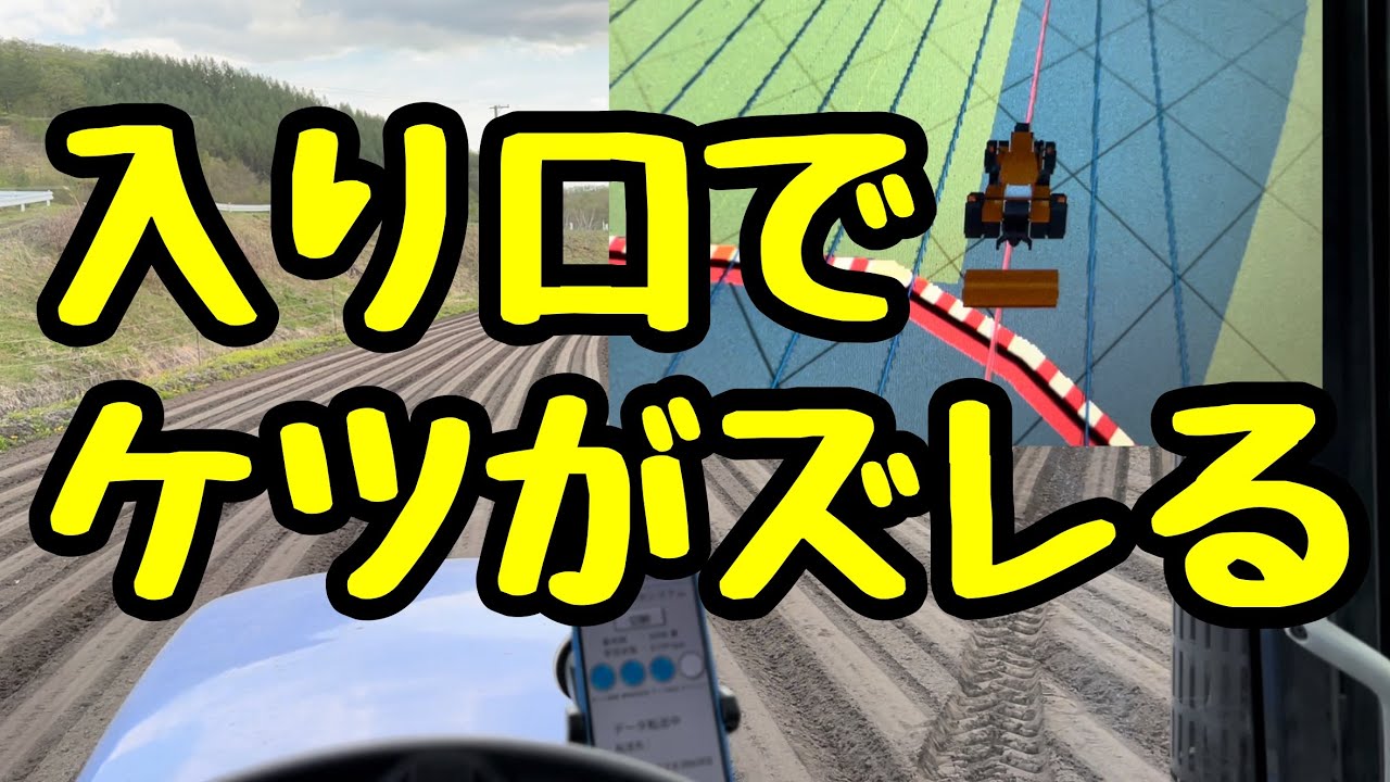 2022年5月15日　入り口でケツがズレる