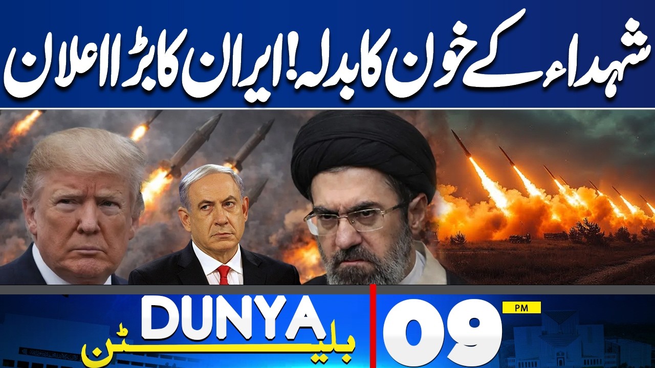 Middle East Roundup | Iranian Supreme Leader Mojtaba Khamenei Threatens US | 9PM Dunya News Bulletin