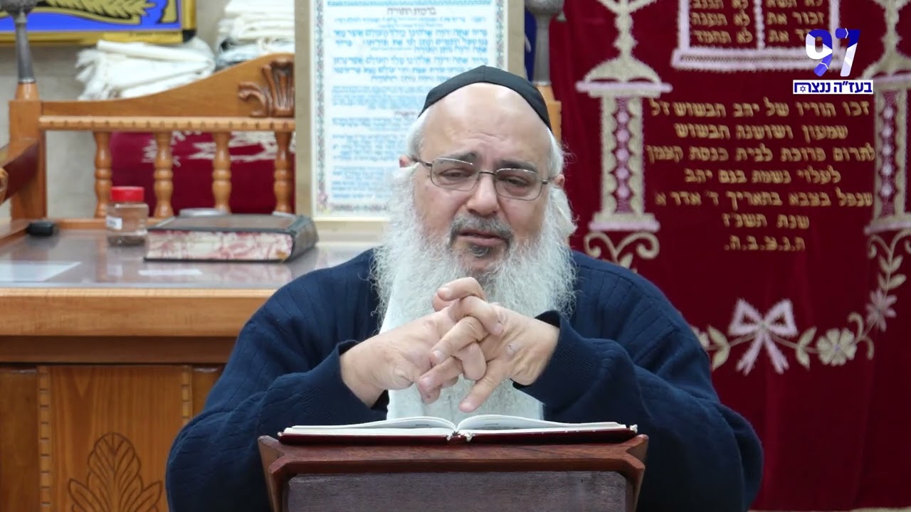 הרב שלמה לוינשטיין - פנינים מפרשת תצוה תשפ