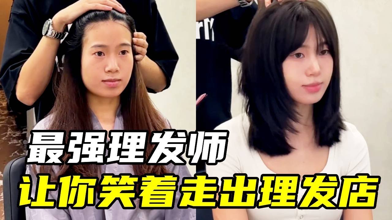 路边素人秒变气质明星，快来看小姐姐的蜕变路，震惊你一整年#haircut  #hairstyle  #变美小技巧#情感#造型 #beauty