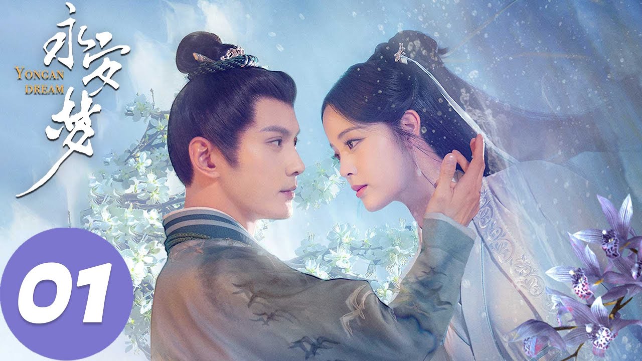 ENG SUB【永安梦 Yong'an Dream】EP01 陆时砚频繁晕倒梦见沈甄，沈甄因工图被卷入悬案（欧阳娜娜、徐正溪）