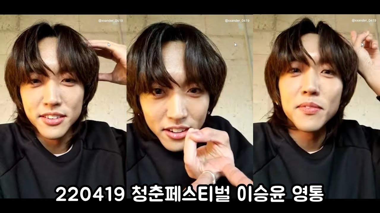 220419 청춘페스티벌 이승윤 영통 풀버전