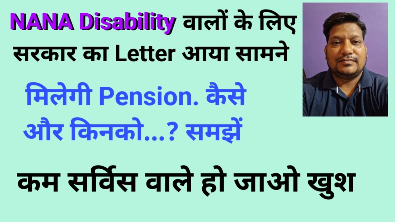 Government's letter on Disability NANA, who will get pension, and how...?
