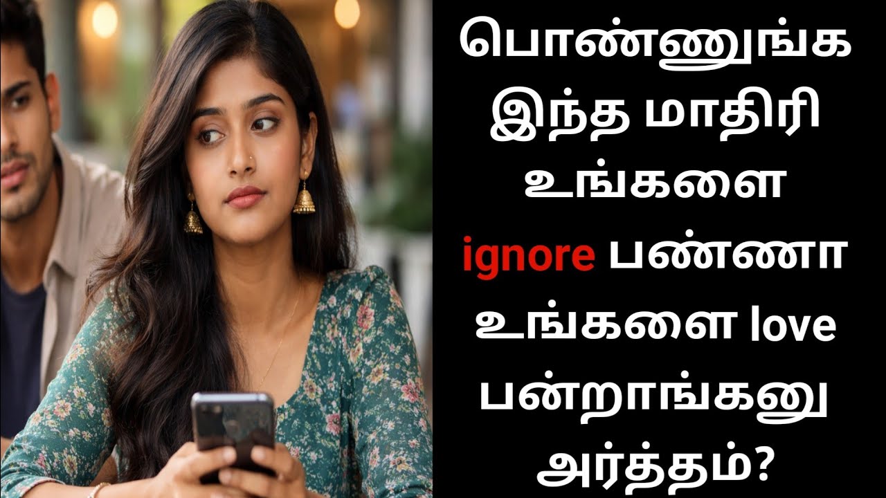 Women, why do you ignore the guys you are most attracted to