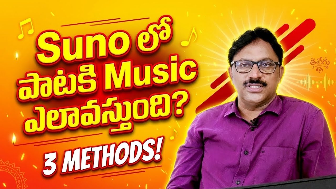 Suno AI Music Telugu | 3 Best Prompts to Create Perfect Music for Your Lyrics