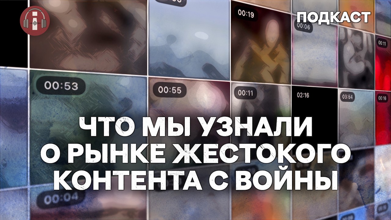 «За бабки или хайп». Что мы узнали о рынке жестокого контента с войны?