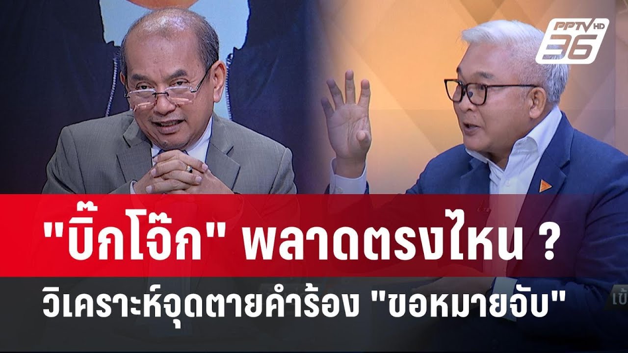 Эксклюзивный разговор | Смертельный момент «Большой шутки» — анализ запроса на ордер на арест | Н...