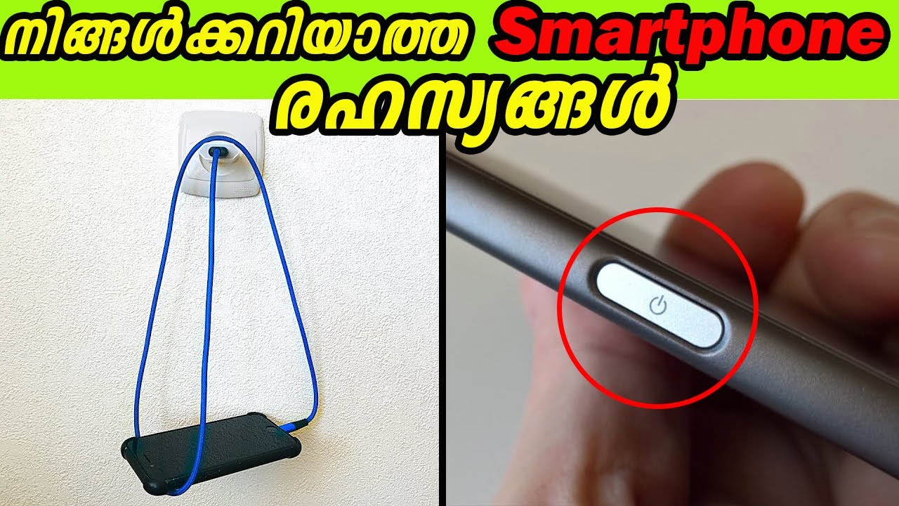 അറിഞ്ഞിരിക്കേണ്ട Smartphone രഹസ്യങ്ങൾ | Amazing Secrets About Smartphones