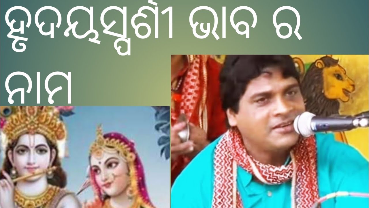 new hari kritan janmejay sir like share and subscribe 🙏🙏🙏🙏
