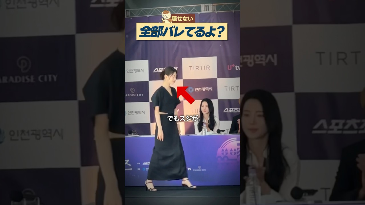 アイドルたちのバレちゃった視線まとめ