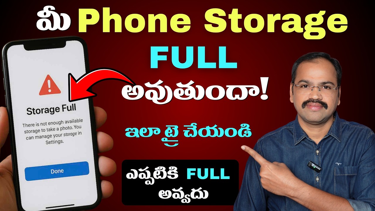 Phone Memory Full Problem Fix Telugu | True Working Method