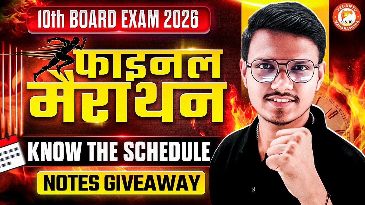Class 10th Ultimate Final Marathons | Schedule Details | Free Notes Giveaway | MH BOARD | Pravin Sir