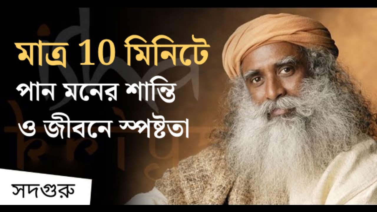 Why is Isha Kriya so powerful? | An Introduction to Isha Kriya by Sadhguru