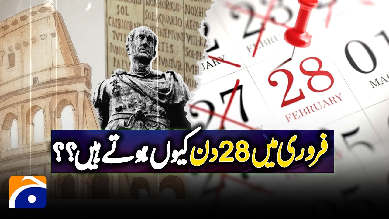 Why does the Month of February have 28 DAYS ? | Geo Digital