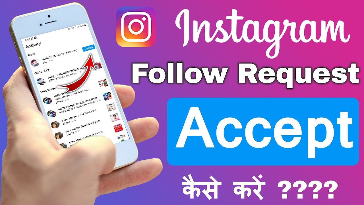 Instagram Par Follower Request Kaise Accept Karen