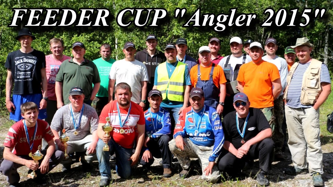 Фидерные соревнования * FEEDER CUP 