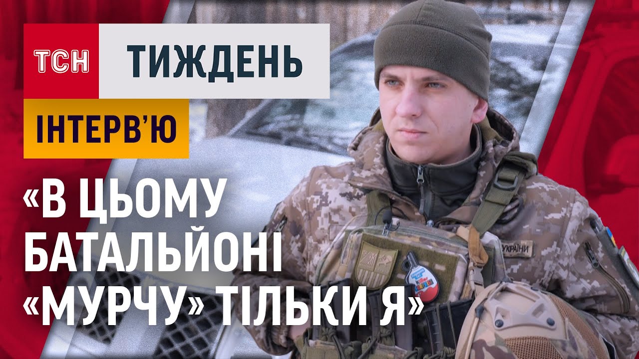 Командир батальйону КОЛИШНІХ 