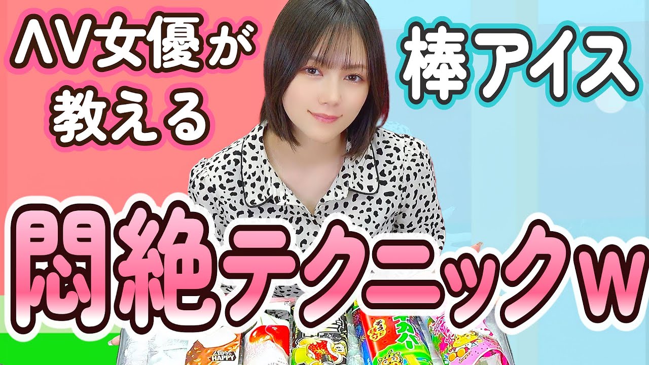 暑いのでアイスを食べます【涼森れむ】#涼森れむ #涼森玲夢