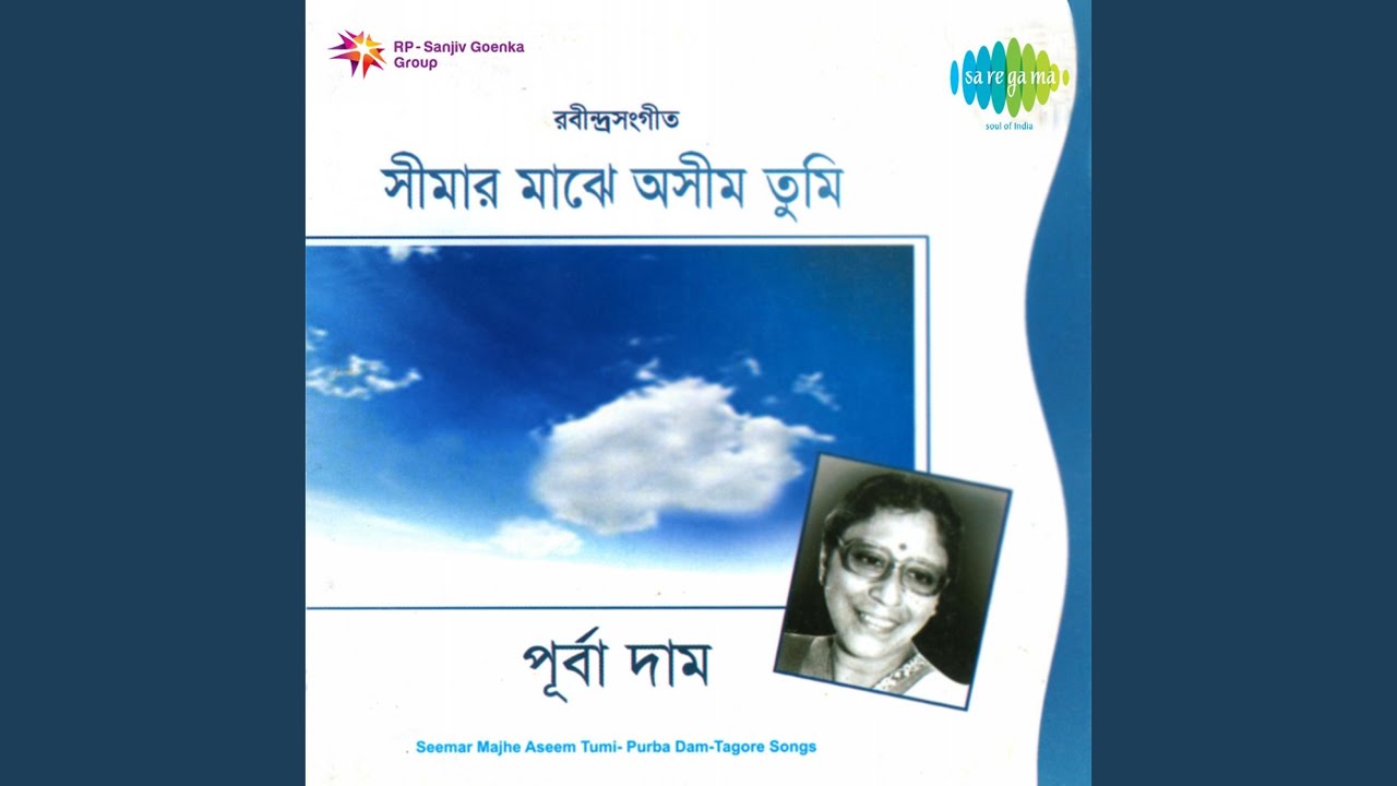 Ratri Ese Jethay Meshe