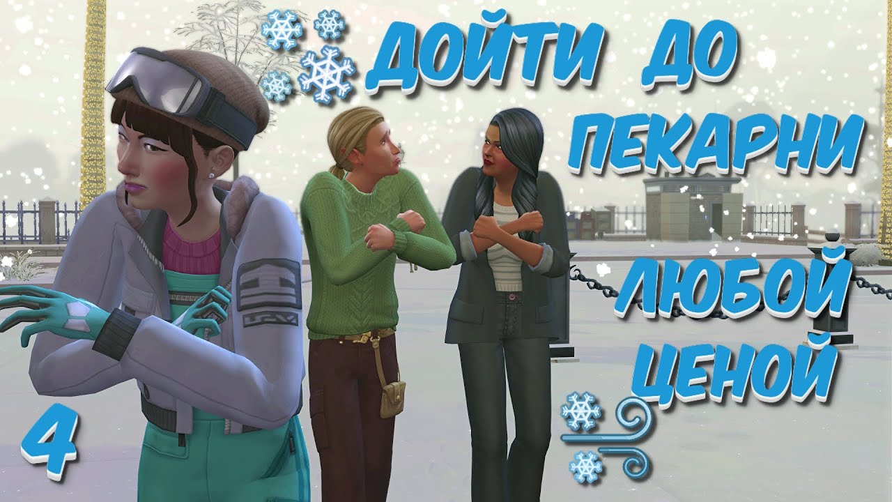 ГОРЯЧИЕ БУЛОЧКИ ЭЙНАРА)))! I 4 I Челлендж 