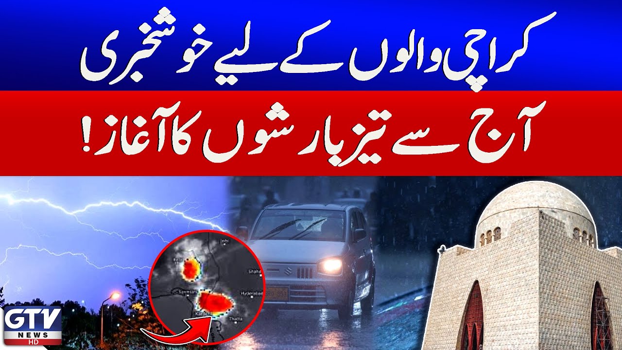 Rain In Karachi | Weather Today Updates | Monsoon 2025 | Flood Alert | Breaking News