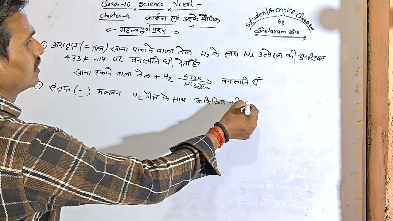 Class 10 science chapter 4 कार्बन एवं उसके important questions 