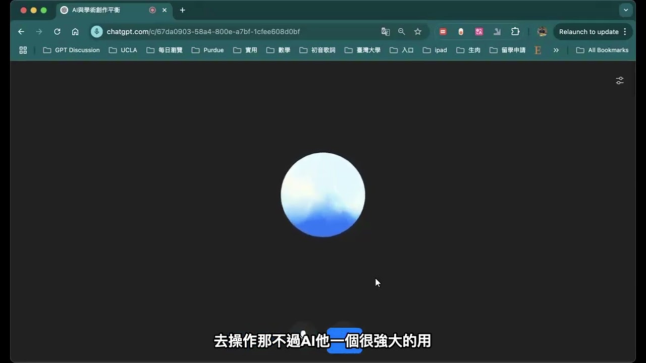 AI日知錄 001| AI 工具在研究生學術寫作與思考中的角色：從資訊整理到原創啟發