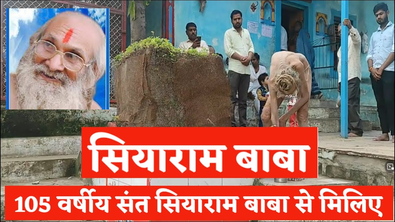 Siyaram Baba Tour |   संत श्री सियाराम बाबा के दर्शन | Siyaram Baba Vlog -2 | Siyaram Baba Kasrawad