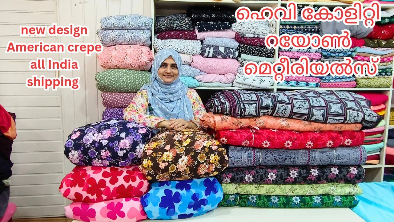 130🍒56inch വീതിയുടെ റയോൺ മെറ്റീരിയൽ ഹെവി ക്വാളിറ്റി വെറും 100 രൂപയ്ക്ക്