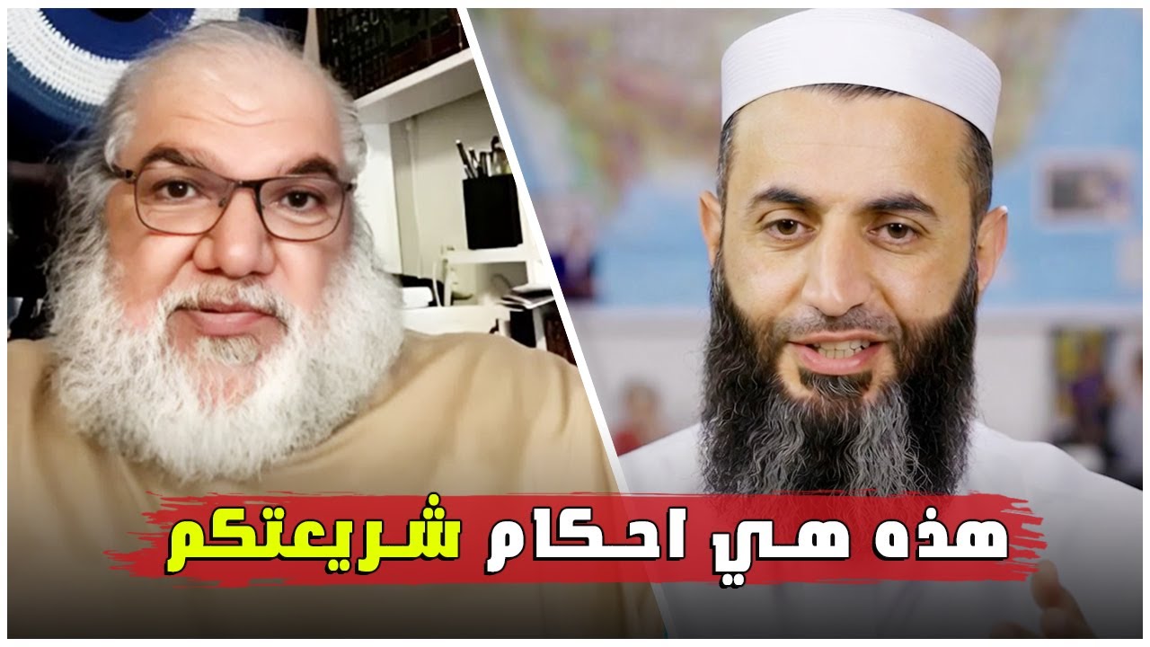 كلام مباشر بلا مجاملة هذه هي أحكام شريعتكم مع الأستاذ محمد صالح