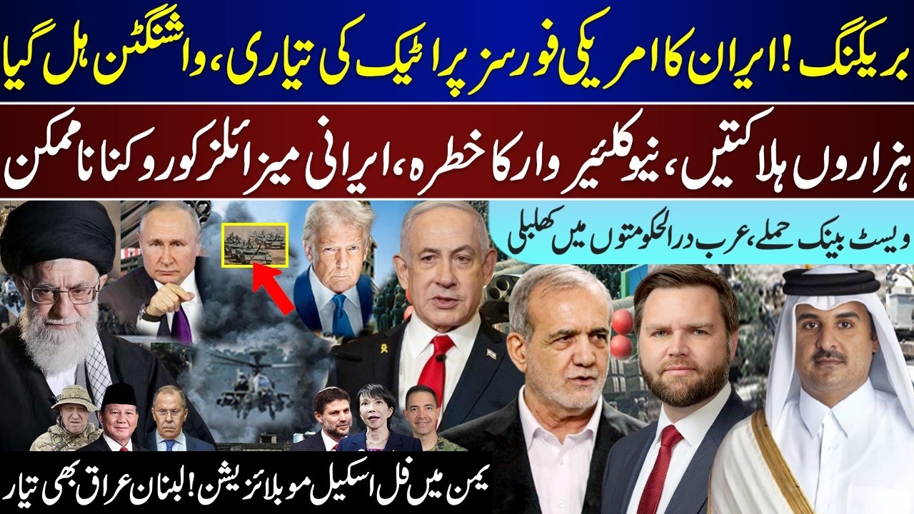 Mega Breaking, Iran On US, Thousands Of Losses, Arab Capitals, Yamen Fully Prep, Updates | Feb 14