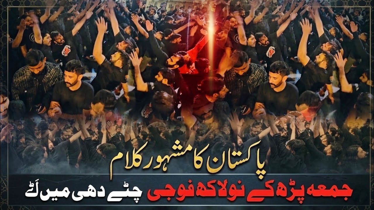Dhudial Party | New Kalam | Chitay Dee May Luttiya Hai Bhirwa Nal | Matamy Sangat | Anjuman Pakistan