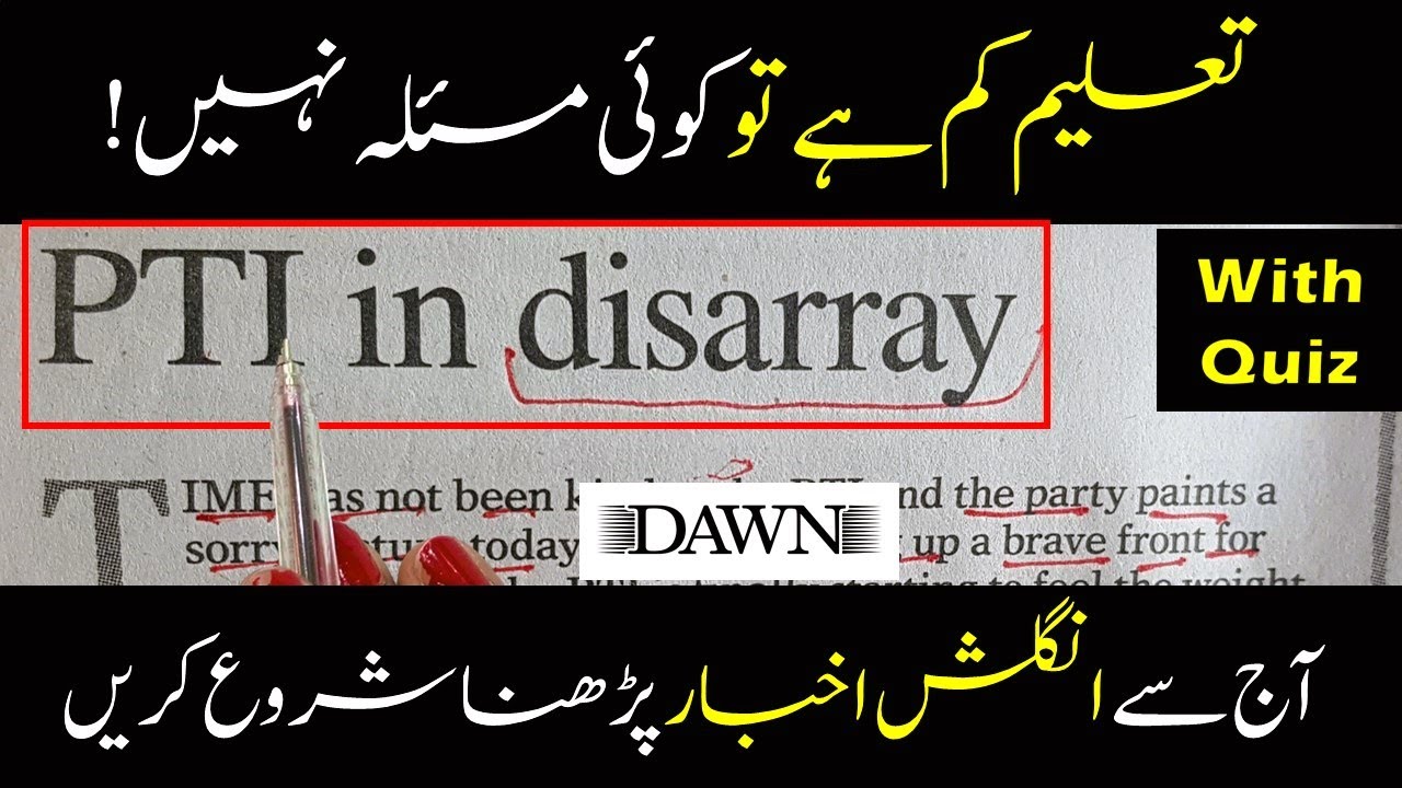 Newspaper Reading || Learn English Through Newspaper Reading || Dawn Editorial Analysis