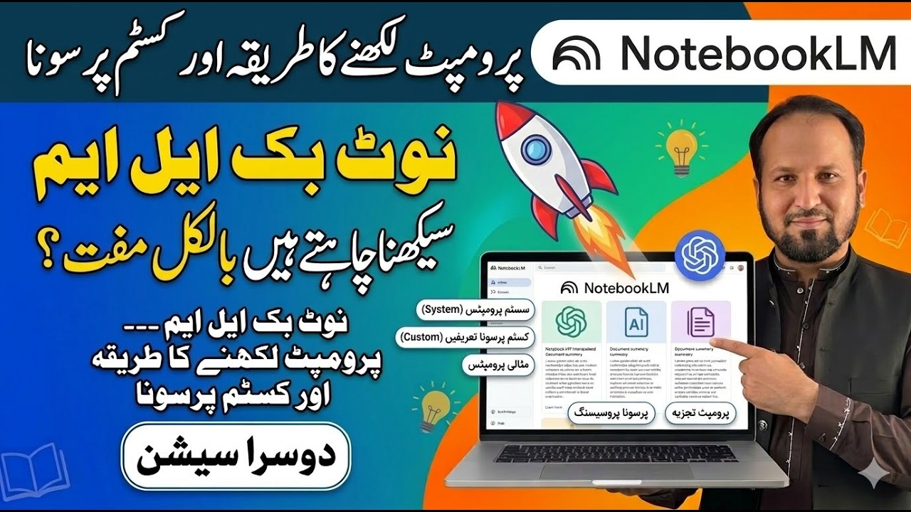 Session 2: NotebookLM Guide Part 1