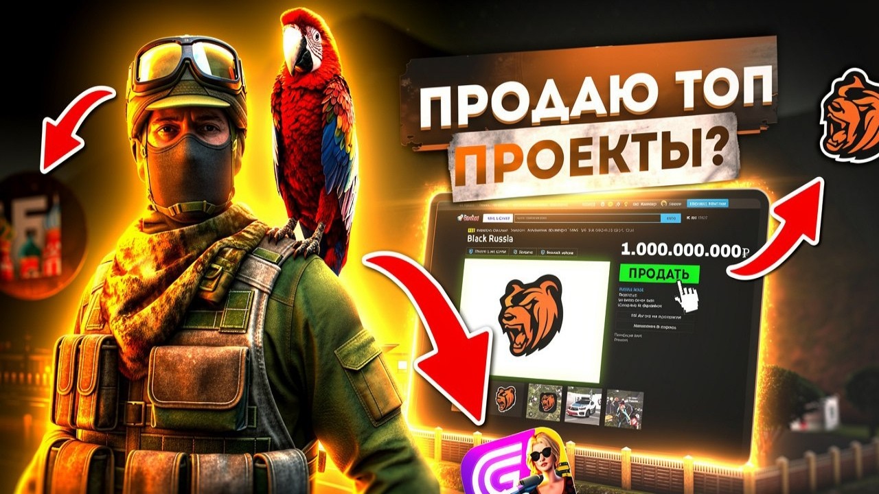 ВЫСТАВИЛ НА ТОРГОВУЮ ПЛОЩАДКУ ТОПОВЫЕ САМП КРМП ПРОЕКТЫ НА ПРОДАЖУ И ВОТ ЧТО ИЗ ЭТОГО ПОЛУЧИЛОСЬ...