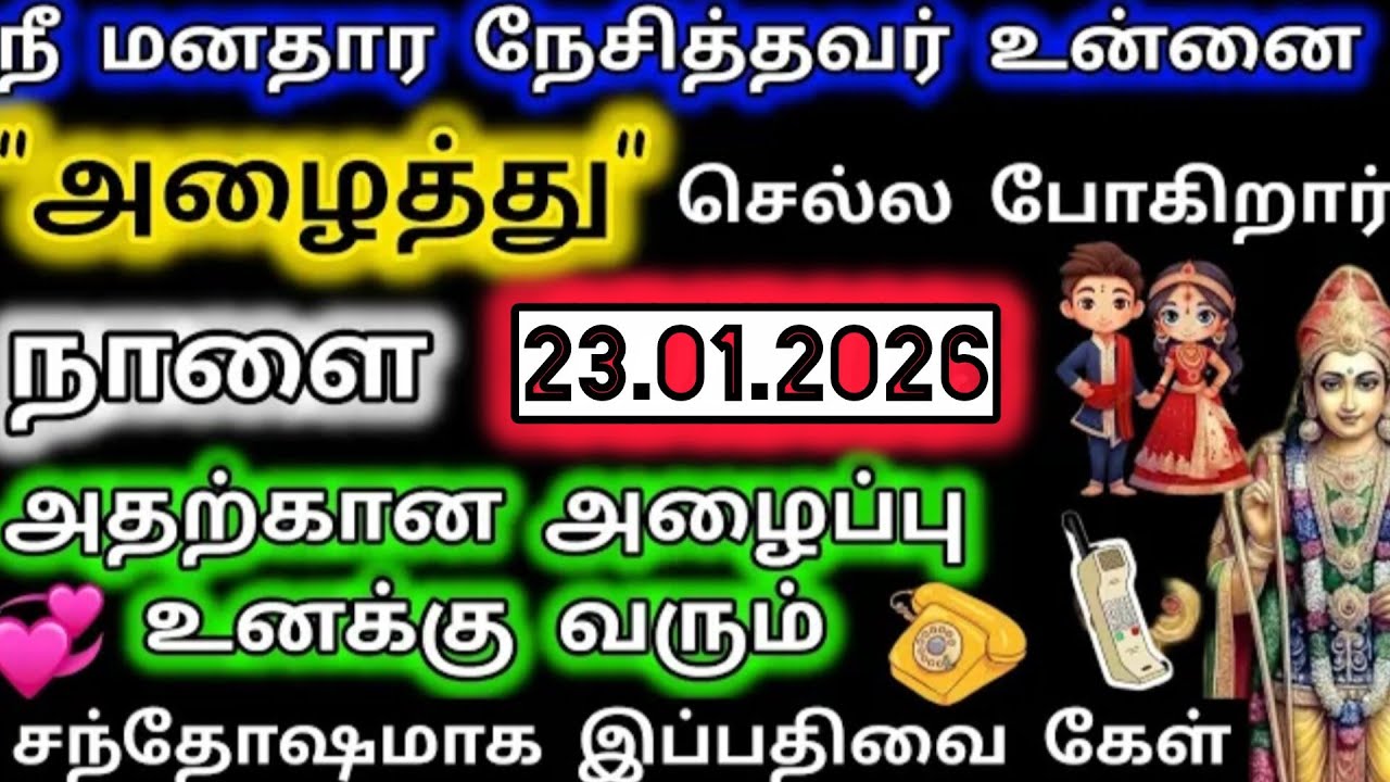 நீ மனதார நேசித்தவர் உன்னை அழைத்து செல்ல போகிறார்/Murugan Motivational Words/Deiviga tamil 