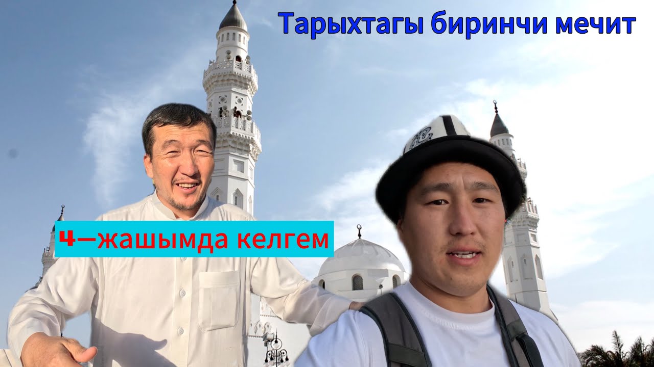 Медина шаары. Куба мечити