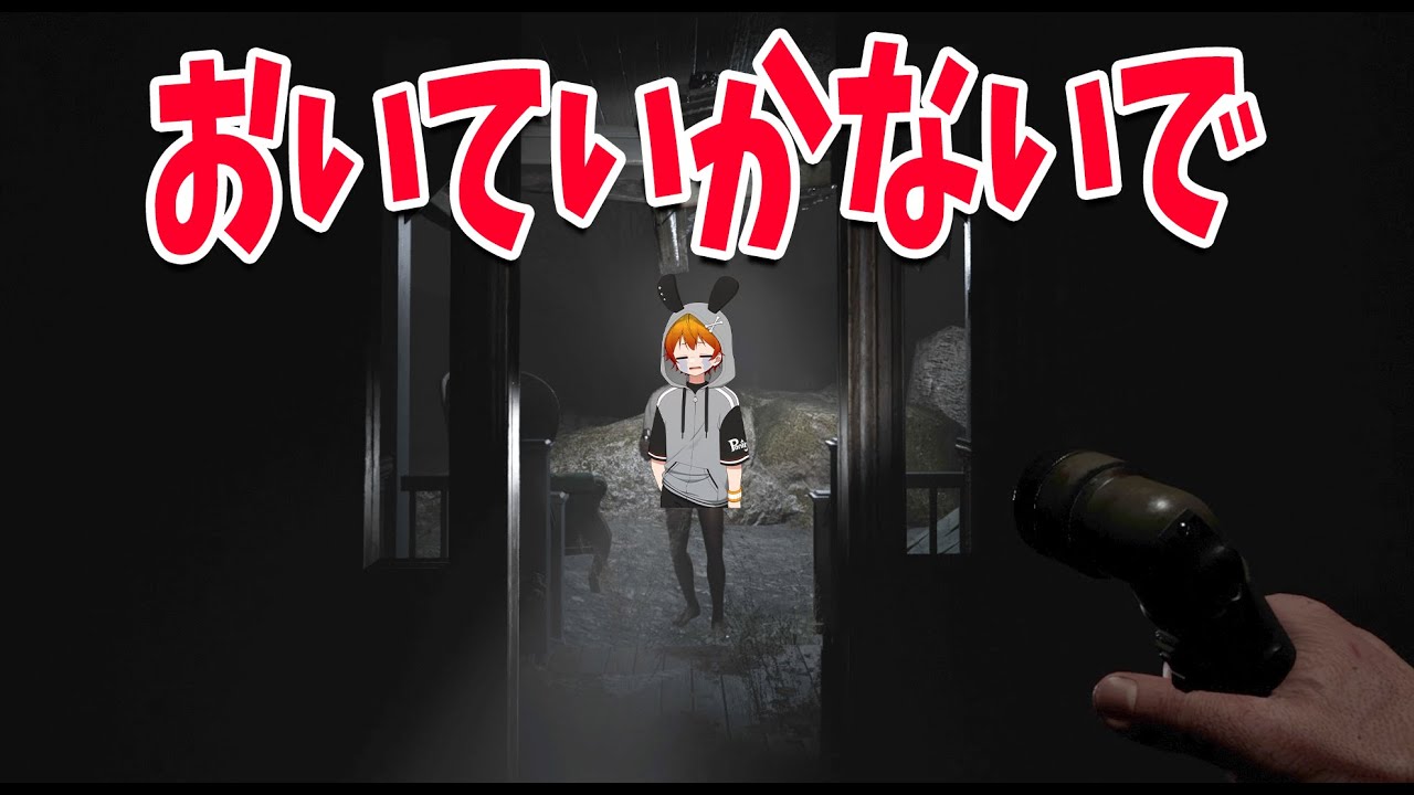 探索系ホラーゲーム、すぐに帰りたがるペニガキを１人放置して帰ってみた - Demonologis