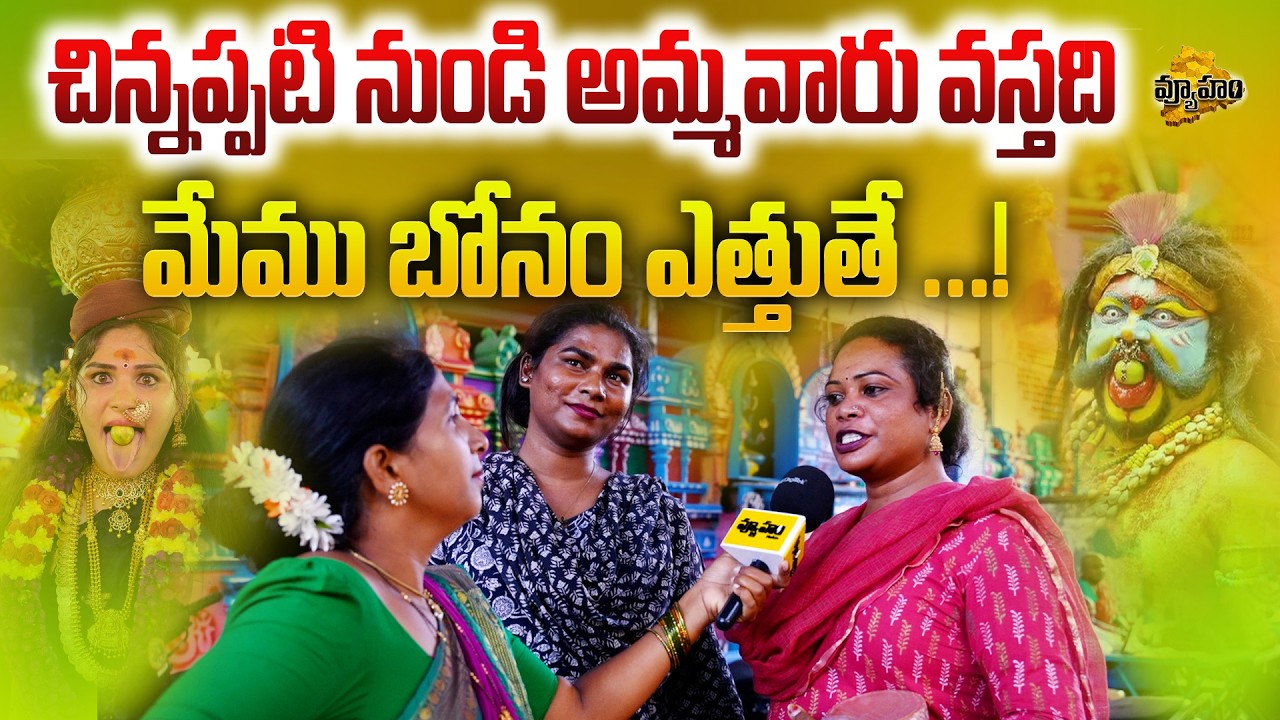 How to Offer Bonam to Goddess? | Step-by-Step Bonalu Ritual | అమ్మకు బోనం చేయాలి అంటే ఎలా