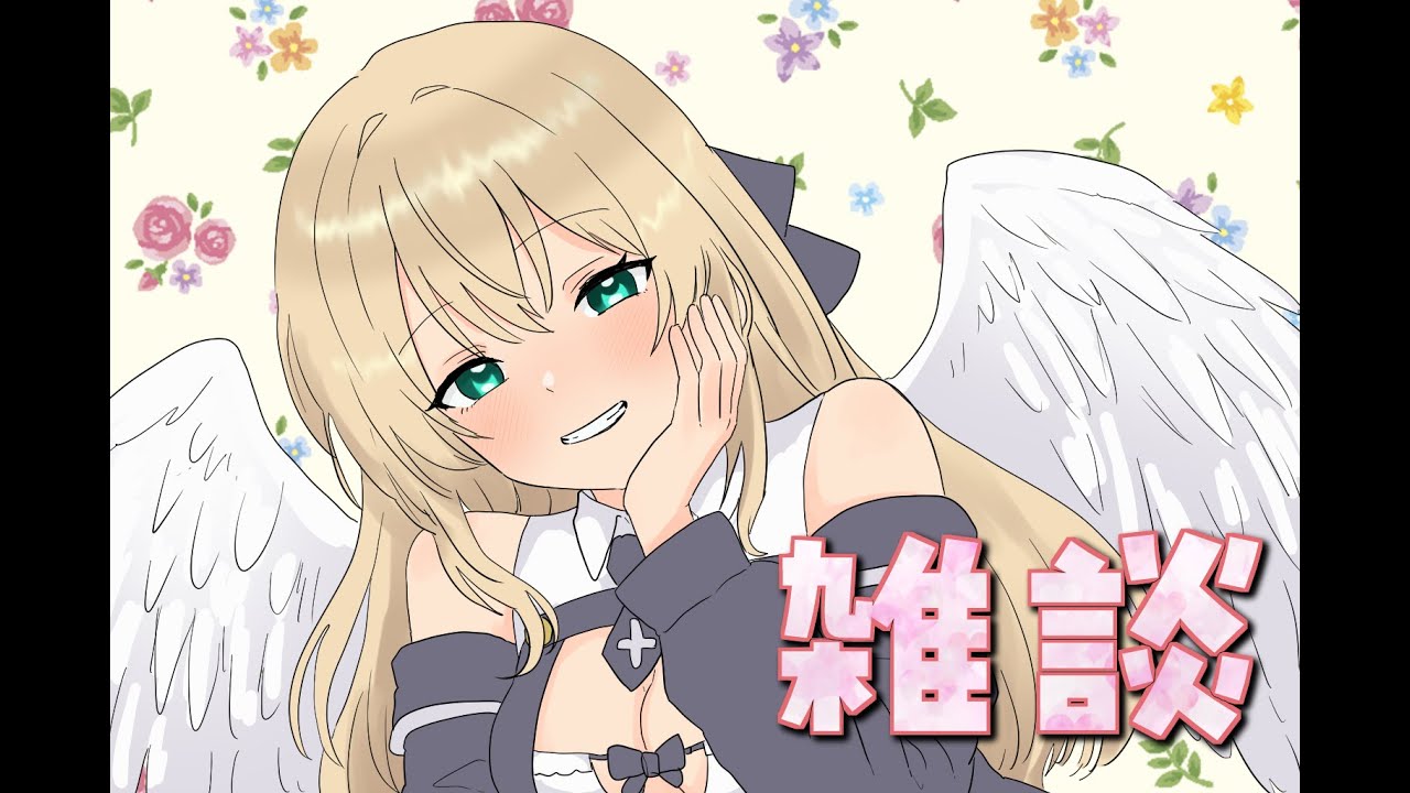 【耐久配信】初見さん15人と挨拶するまで眠れません！【雑談】　ASMR 囁き　#新人Vtuber　#個人Vtuber