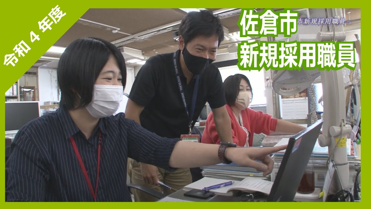 佐倉市のために ─令和4年度佐倉市新規採用職員─（2022/6/20）佐倉市