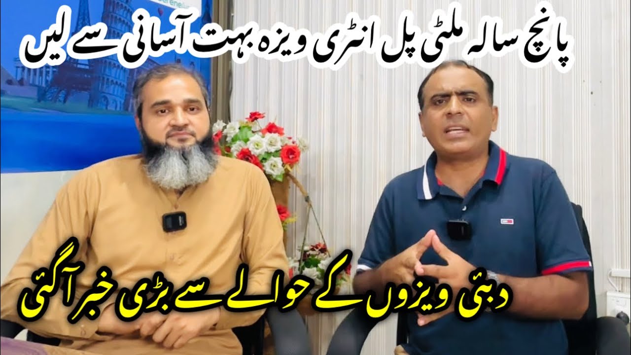 5 Saal ka Multiple Entry Visa Very Cheap Very Easy - Chalo Chalo Dubai Chalo