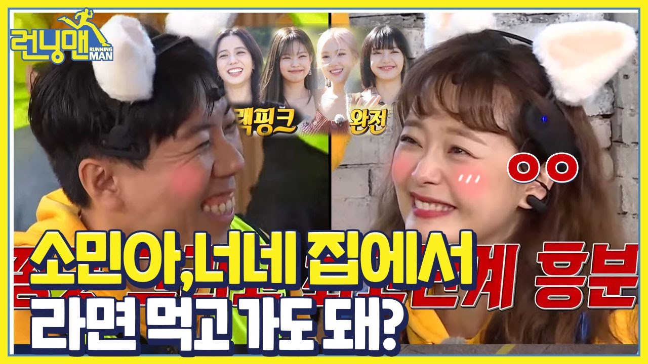 [스페셜/SUB] 지수×제니×로제×리사, 블랙핑크 완전체 등장! ★525회 하이라이트 모음집★ㅣ런닝맨(runningman)ㅣSBS ENTER.