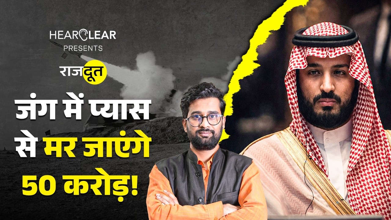 Hezbollah का प्लान क्या है? एक घंटे में 100 रॉकेट कैसे दागे? Mojtaba Khamenei कहां हैं? Rajdoot