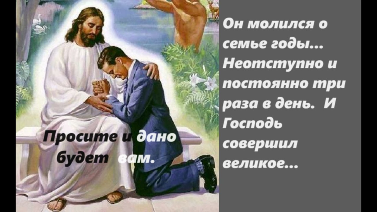 Просите и дано будет вам. Свидетельство Веры Мартыновой.