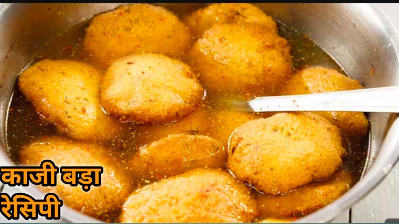 काजी बड़ा बनाने का सबसे आसान तरीका || kaji cada recipe || holi .diwali special recipe||